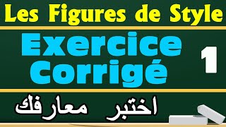 Les Figures De Style  Exercice Corrigé 1 شرح [upl. by Sher]