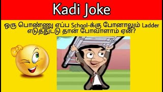 Kadi Jokes In Tamil  Mokka Jokes  Time Pass With Pinky [upl. by Ecirpak]