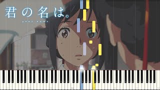 「君の名は。」特典ディスク1～3ダイジェスト映像 [upl. by Enedan576]