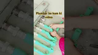 punjabi YouTube plumber ke kam ka short video clips song [upl. by Cilo]