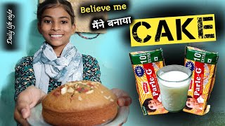 I Made Cake  Homemade Cake  Parle G Biscuit Cake मैंने बनाया [upl. by Rissa614]