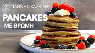 Pancakes με Βρώμη και Μπανάνα  Αφράτα Pancakes χωρίς Ζάχαρη [upl. by Artep772]