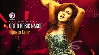 Ore O Rosik Nagor  ওরে রসিক নাগর  Bipasha Kabir  Mahiya Mahi  Bangla Movie Song [upl. by Rehpotsirhk]