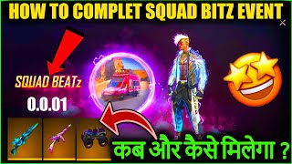 SQUAD BEATZ EVENT FULL DETAILS  FREE M1887 AND THOMPSON GUN KA SKIN KAISE MILEGA [upl. by Gherlein707]