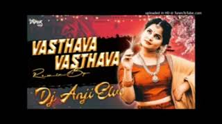 vasthava vasthava folk song dj [upl. by Egief742]