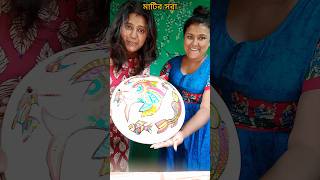 ইতু পুজোর সরাtrendingminivlog shorts youtubeshorts jolsanchiviral [upl. by Nakre282]