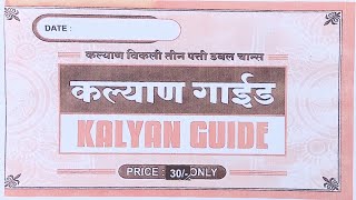 kalyan guide chart 04 September 2023  kalyan guide [upl. by Iphagenia]