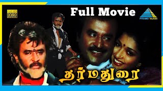 Dharma Durai 1991  Full Movie  Rajinikanth  Madhu  Gouthami  Full HD [upl. by Lebiralc153]