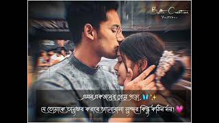 New whatsApp love status🌸bengali love status ❤love song🦋whatsApp status✨ [upl. by Doubler360]