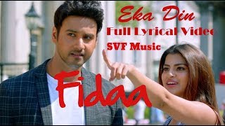 Eka Din একা দিন  Lyrical  Full Song  Fidaa  Yash  Sanjana  Minar  Arindom  SVF Music [upl. by Asoramla]