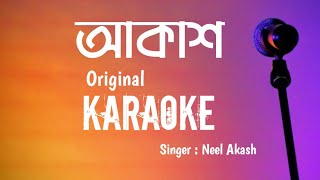 Akash  karaoke song with lyrics  Neel Akash [upl. by Bonnette745]