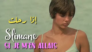 Slimane Si je men allais مترجمة عربي [upl. by Ahseirej]