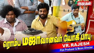 சூப்பர் ஸ்டாருக்கு மியூசிக் பண்ணனுங்கறது என் ஆசை  VR RAJESH MUSIC DIRECTOR INTERVIEW  KUMUDAM [upl. by Seely]