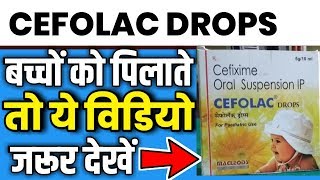 CEFOLAC DROPS uses side effects and doseCEFOLAC DROPS complete review in hindi [upl. by Vaclava]