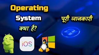 What is Operating System With Full Information  Hindi – Quick Support [upl. by Eniamreg]