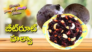 Beetroot Halwa with Jaggery Recipe  బెల్లం తో బీట్రూట్ హల్వా [upl. by Griffis483]