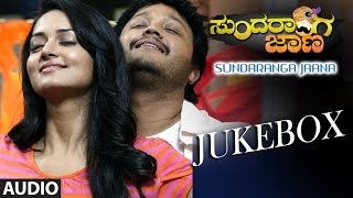 Sundaranga Jaana Jukebox  Sundaranga Jaana Kannada Songs  GaneshShanvi  Kannada Songs 2016 [upl. by Behm651]