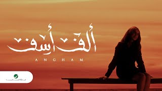 Angham … Alf Asef  2020  انغام … ألف آسف [upl. by Zoubek]