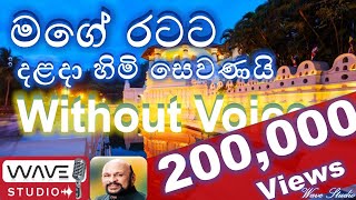 රතන සූත්‍රය මේ තරම් වටින්නෙ ඇයි   Rathana Suthraye Anubawaya [upl. by Elexa887]