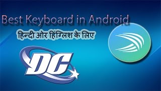 best keyboard apps 2017 hindi and urdu [upl. by Aicylla922]