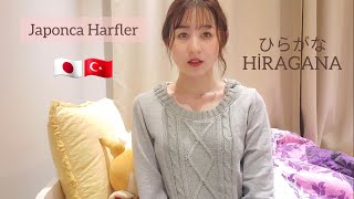 Japonca Öğreniyorum 🇯🇵🇹🇷 Japonca Harfler1 HİRAGANA [upl. by Cordula]