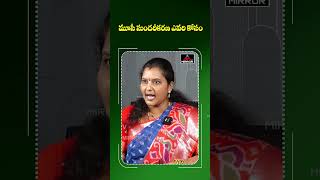 మూసి సుందరీకరణ ఎవరికోసం  Pavani Goud Emotional Comments About Telangana People  Mirror Tv [upl. by Einahpad]