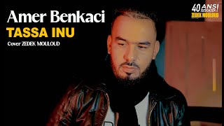 AMER BENKACI  Tassa inu  Reprise  Zedek Mouloud [upl. by Barb]