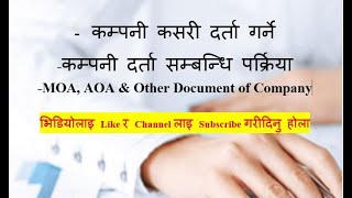 Company ERegistration Process in Nepal [upl. by Aihseken]