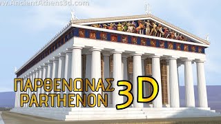 The Parthenon  3D reconstruction [upl. by Ardnek319]