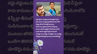 Choododhe Nannu Song telugu lyrics Aaru movie [upl. by Lindner776]