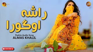 Rasha Ogora  Almas Khalil  Pashto Audio Song  Tang Takoor [upl. by Bascio]