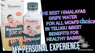 Himalaya bonnisan syrup usesampnew borning babies for weight gain in telugu [upl. by Enelyt]