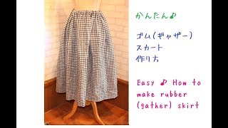 簡単♪ゴム（ギャザー）スカート作り方Easy ♪ How to make rubber gather skirt [upl. by Ihdin]