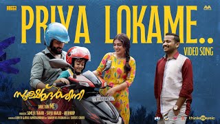 Priya Lokame  Video Song  Sookshmadarshini  Nazriya Nazim  Basil Joseph  MC  Christo Xavier [upl. by Yssak]