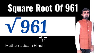 √961  Square Root Of 961  Vargmul Kaise Nikale   Class 8 [upl. by Reedy176]