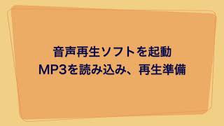 文字起こし技能テスト当日の流れ [upl. by Kralc]