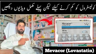 mevacor tablet uses in Urdu  how to uses mevacor tablet  lovastatin tablet  cholesterol tablet [upl. by Aivatal]