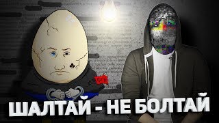 АНОНИМНЫЙ ИНТЕРНАЦИОНАЛ – Рождественская Сказка netstalkers [upl. by Ayek]