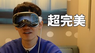 【Vision Pro】超完美的一小時使用感受！feat 開箱amp評測｜大耳朵TV [upl. by Wye]