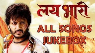 Lai Bhaari  Full Audio Songs  Jukebox  Riteish Deshmukh Salman Khan  Latest Marathi Movie [upl. by Delly714]