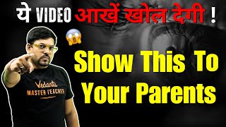 ⚠️Important Message for Parents🙏  JEE 2024 Aspirants  Harsh Sir VedantuMath [upl. by Nnek875]