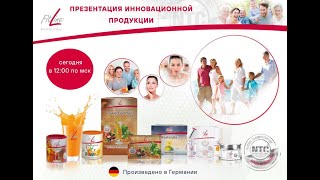 О продуктах Fitline [upl. by Enneira]