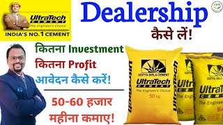 UltraTech Cement का dealership कैसे ले  How to apply for ultraTech cement dealership [upl. by Nailil]