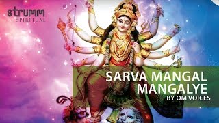 Sarva Mangal Mangalye I Devi Shloka I Om Voices [upl. by Husch564]