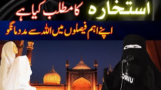 quotIstikhara Ki Dua Ka Tariqa  Bushra Ameen [upl. by Aimat]