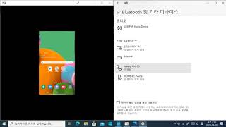 장치 블루투스 및 기타 디바이스 추가 영상윈도우10 [upl. by Eleanore80]