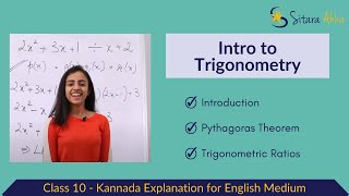 Intro to Trigonometry Part 15  Kannada  Class 10 [upl. by Warram58]