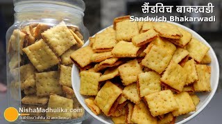 Bhakarwadi Sandwich  नई नवेली लोकप्रिय सैन्डविच बाकरवडी अब घर पर बनाईये  Tangy Sandwich Bhakarwadi [upl. by Knowle]