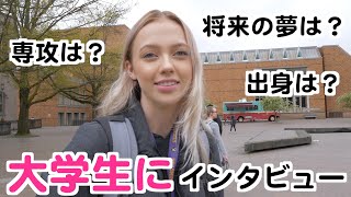 ワシントン大学の学生に英語でインタビューしてみた（英語＆日本語字幕付き） [upl. by Caterina217]