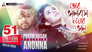 Tor Valobasha Noyre Valo  Protik Hasan  Ananna  তোর ভালোবাসা নয়রে ভাল  Music Video [upl. by Donall11]